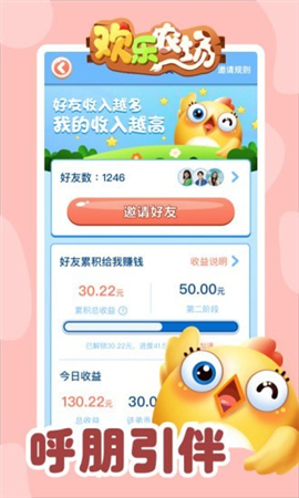 欢快农场截图欣赏