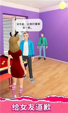 精装追女仔截图欣赏