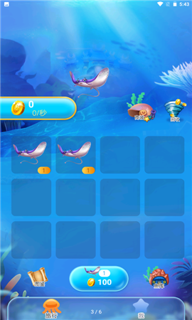 智融水族馆截图欣赏