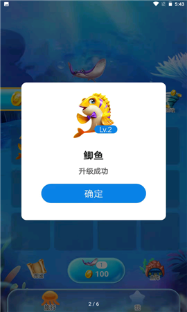 智融水族馆截图欣赏