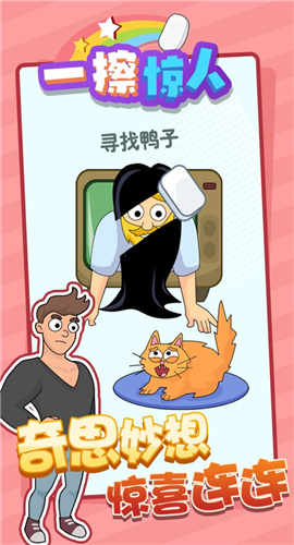 一擦惊人截图欣赏