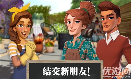 梦想花园改造王截图欣赏