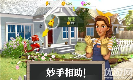 梦想花园改造王截图欣赏