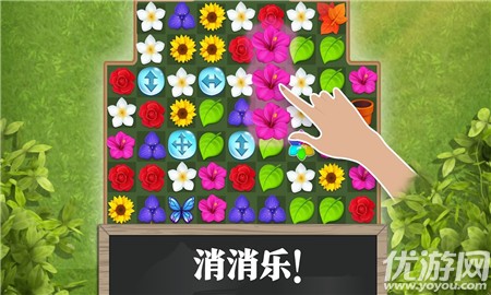 梦想花园改造王截图欣赏