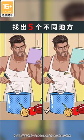 谁是大神探截图欣赏