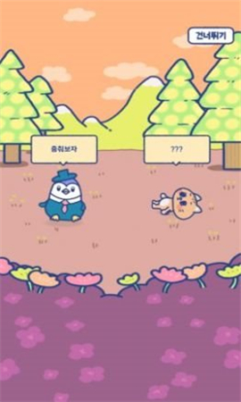 动物舞者截图欣赏