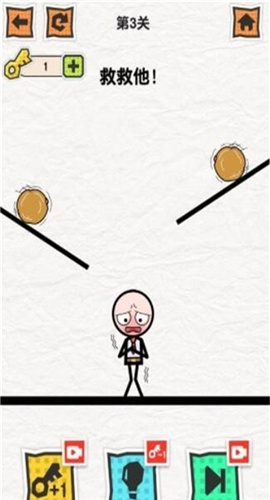 保护火柴人截图欣赏