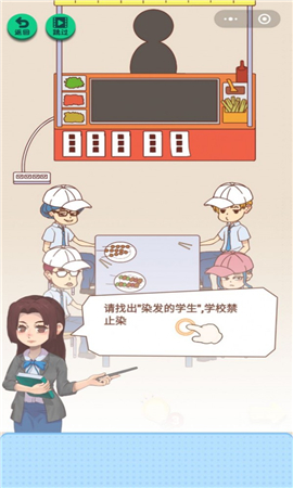 抓到你了坏学生