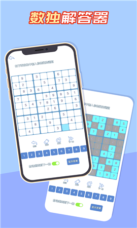 数独黄金版截图欣赏