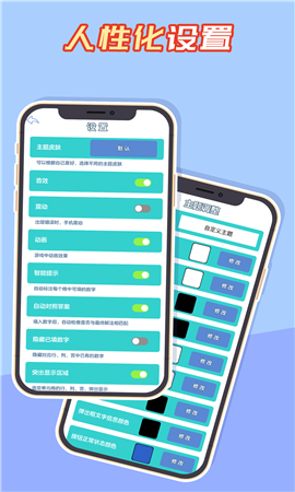 数独黄金版截图欣赏