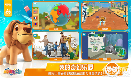我的奇幻乐园截图欣赏