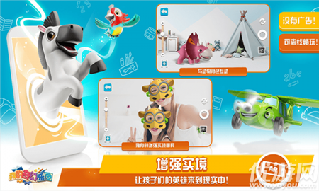 我的奇幻乐园截图欣赏