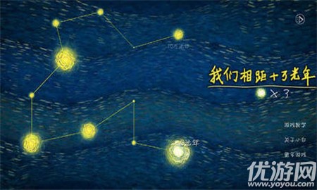 十万光年截图欣赏