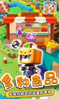 星月迷你小镇商店截图欣赏