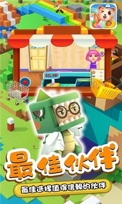 星月迷你小镇商店截图欣赏