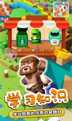 星月迷你小镇商店截图欣赏