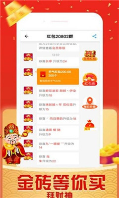 首富答人截图欣赏