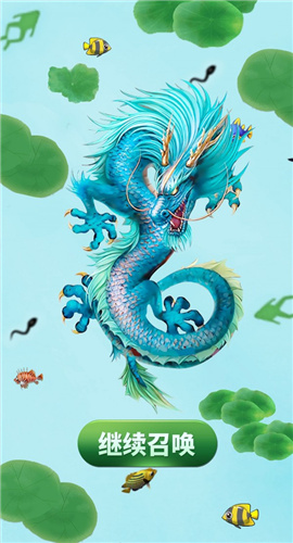 神龙在天截图欣赏