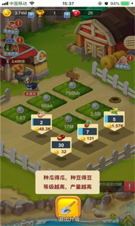 疯狂农庄截图欣赏