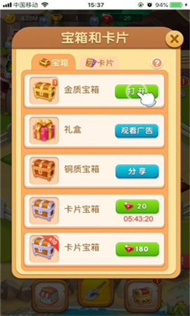 疯狂农庄截图欣赏