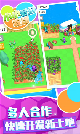 小小梦幻农场截图欣赏