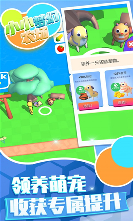 小小梦幻农场截图欣赏