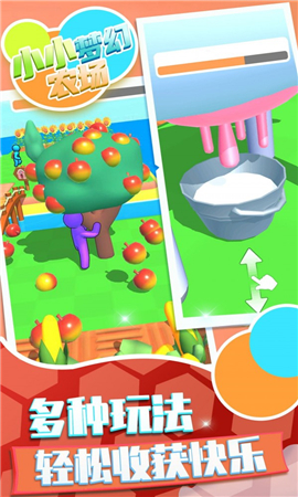 小小梦幻农场截图欣赏