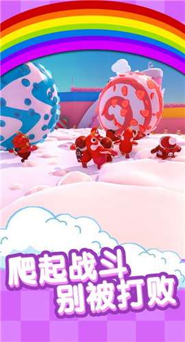 糖豆豆大闯关截图欣赏
