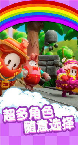 糖豆豆大闯关截图欣赏