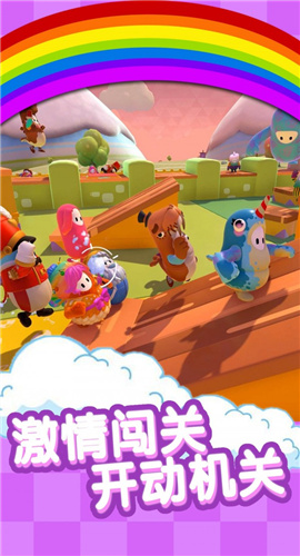 糖豆豆大闯关截图欣赏