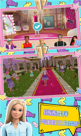 小芭比的装扮截图欣赏