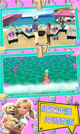 小芭比的装扮截图欣赏