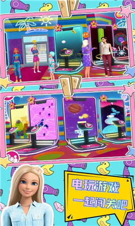 小芭比的装扮截图欣赏