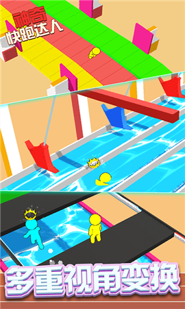 神奇快跑达人截图欣赏