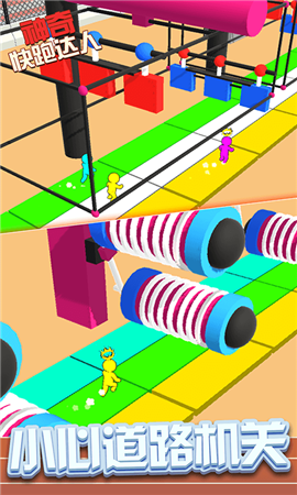 神奇快跑达人截图欣赏