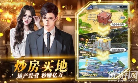 渔网都市截图欣赏