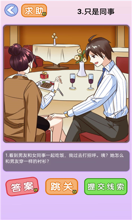 海王日记截图欣赏