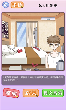 海王日记截图欣赏