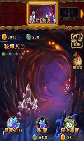 魔晶石连线挑战截图欣赏