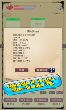 狗子放置截图欣赏