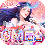 天神传GM特权版