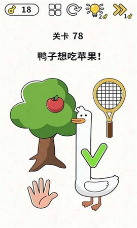 脑洞王者截图欣赏