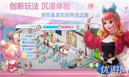 开间小店截图欣赏