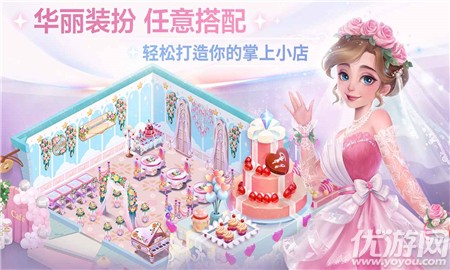 开间小店截图欣赏