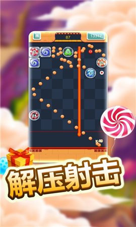 经典物理弹球截图欣赏