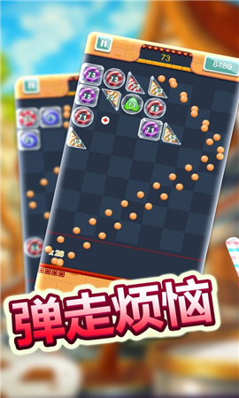 经典物理弹球截图欣赏