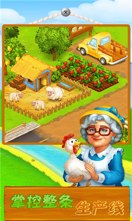 甜蜜梦想庄园截图欣赏