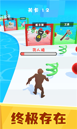 满级人类进化截图欣赏