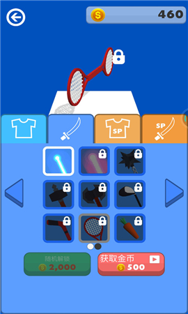 画个激光剑截图欣赏