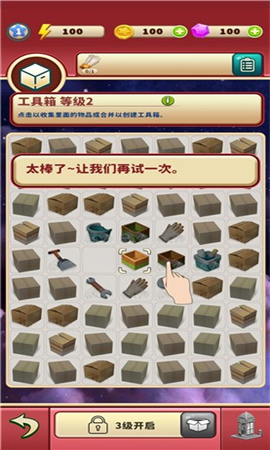 装修时代截图欣赏